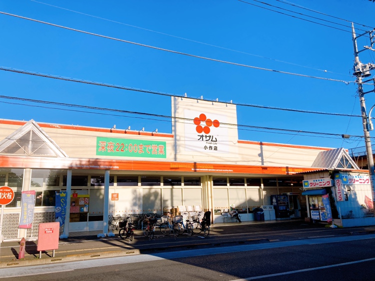 スーパーオザム小作店